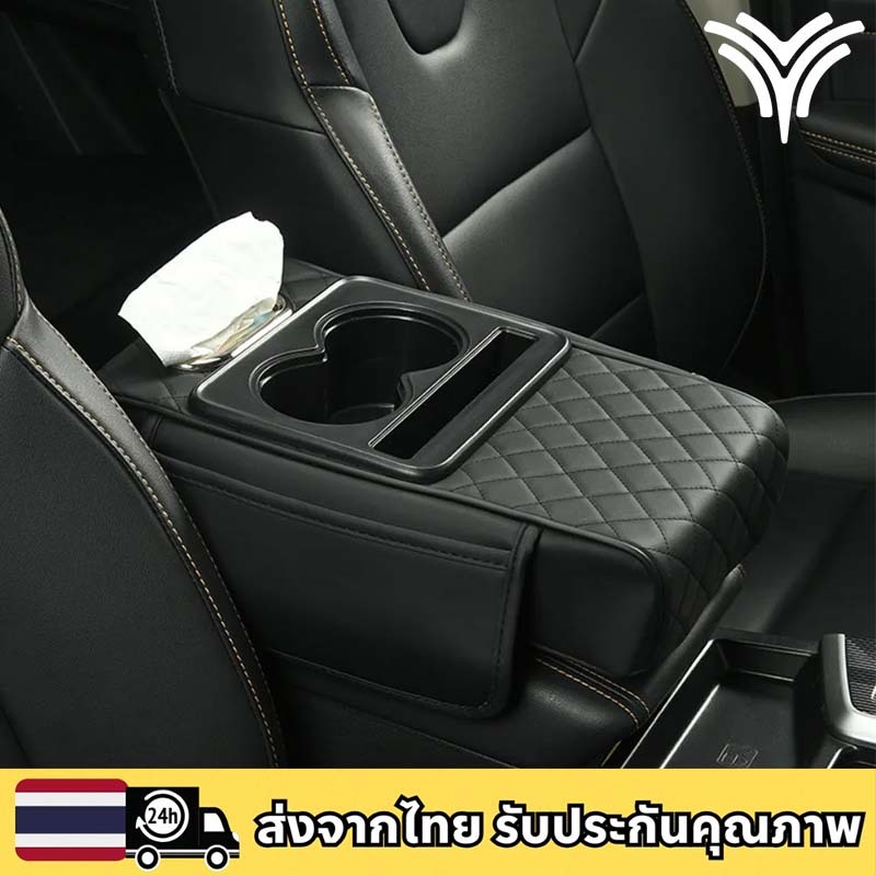 Neta X V II Car Center Console Armrest Cushion 2 Cup Holder Portable ...