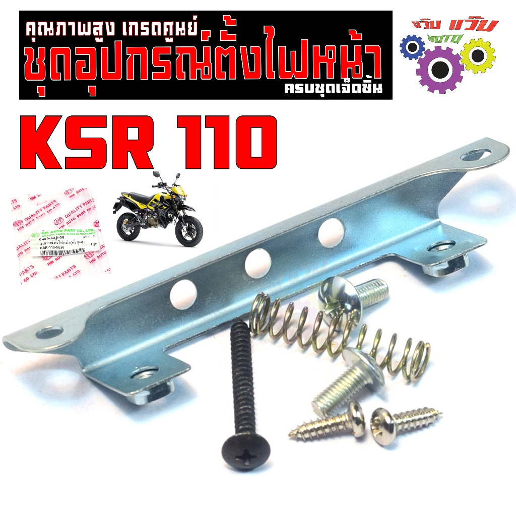 KSR 110 Headlight Setting Nut Set (7 Pieces Complete Set) KSR110 Nwe ...