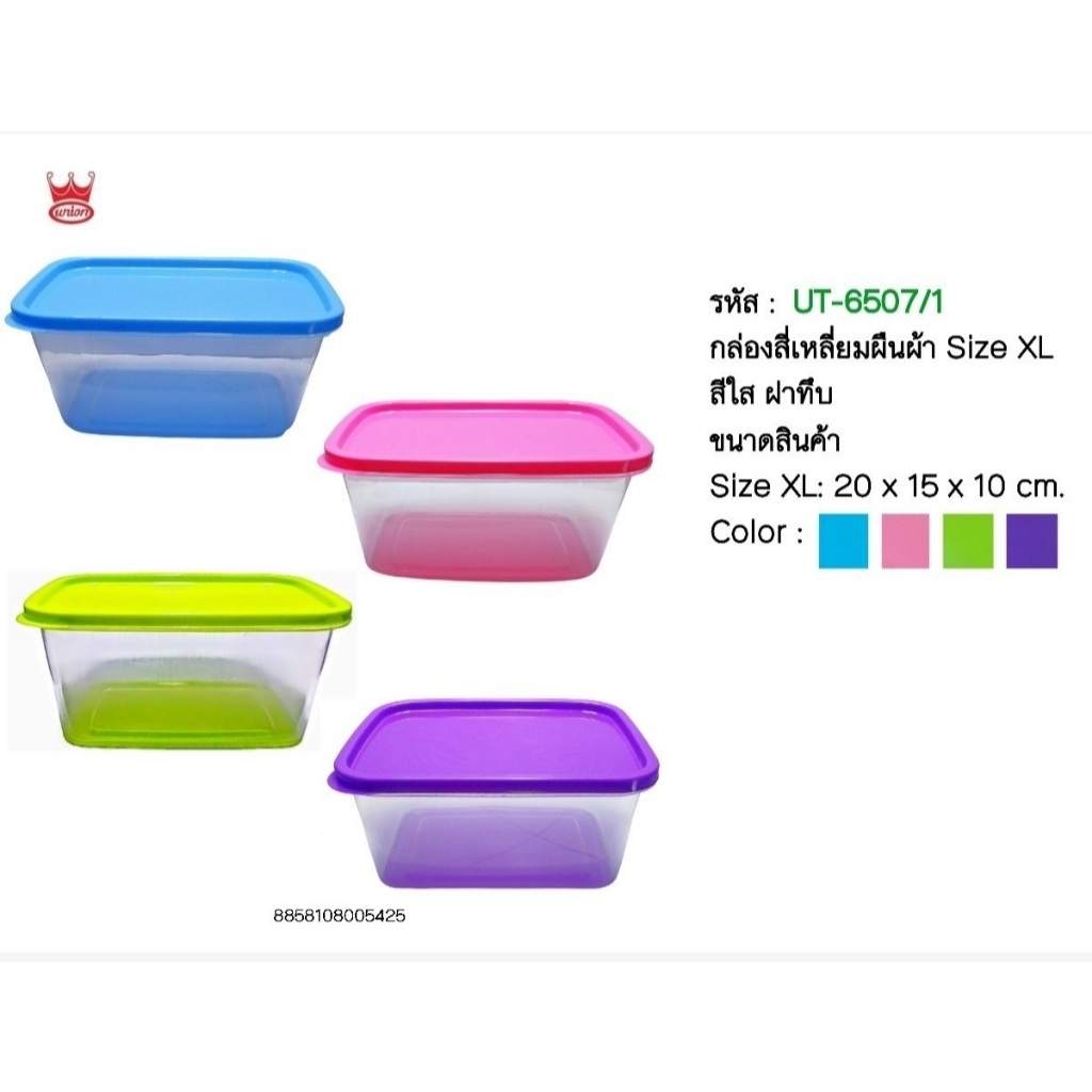 Rectangular Plastic Box Large Size XL Food Container | Shopee Malaysia