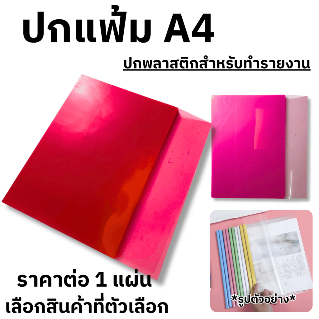 File Plastic Cover Report Document Clear Color A4 Size Scratch ...