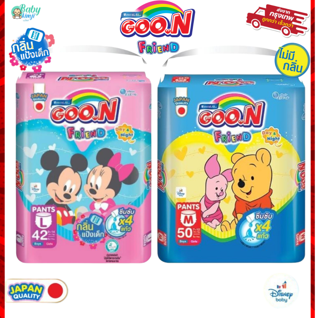 diapers goon friends Malaysia, Best Deals July 2026 | Shopee Malaysia