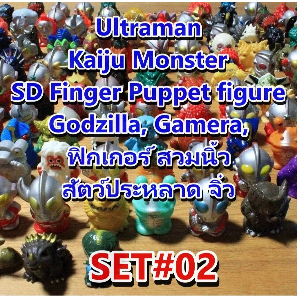 Finger Puppet Ultraman Monster Miniature Godzilla Gamera SD figure ...
