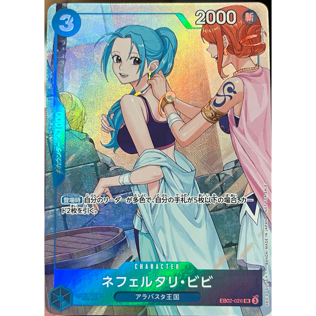 EB02-026] Nefeltari Vivi (Super Rare) Promotion Pack Ex Vol.3 One Piece  Card Game Licensed | Shopee Malaysia