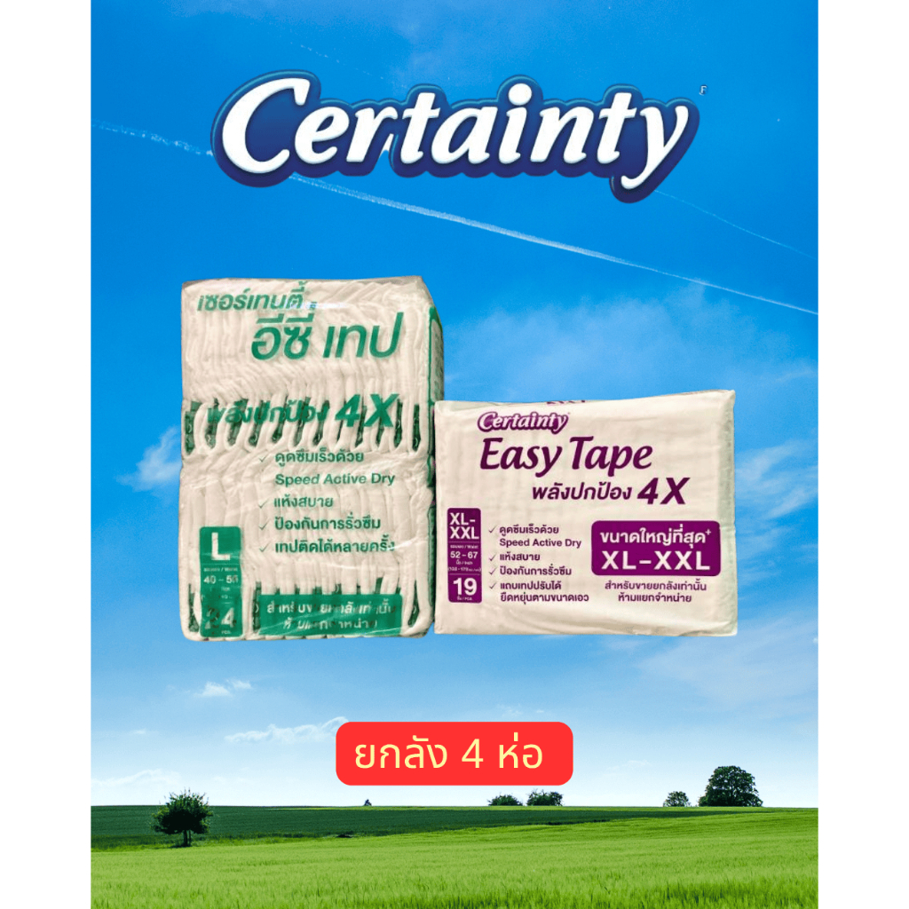 Certainty Easy Tape L/XL Separate Wrap A Whole Box | Shopee Malaysia