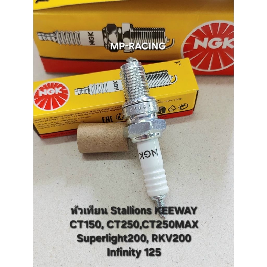 NGK Spark Plug Stallions Keepway CT150 CT250 CT250 MAX Superlight 200 ...