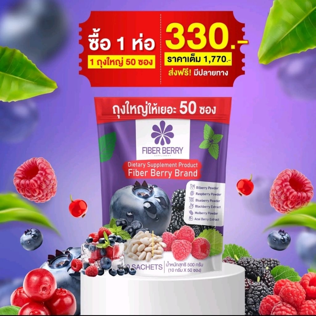 Berry Fiber Helps With Intestinal Fat /1 Pack/50 Sachets/ | Shopee Malaysia