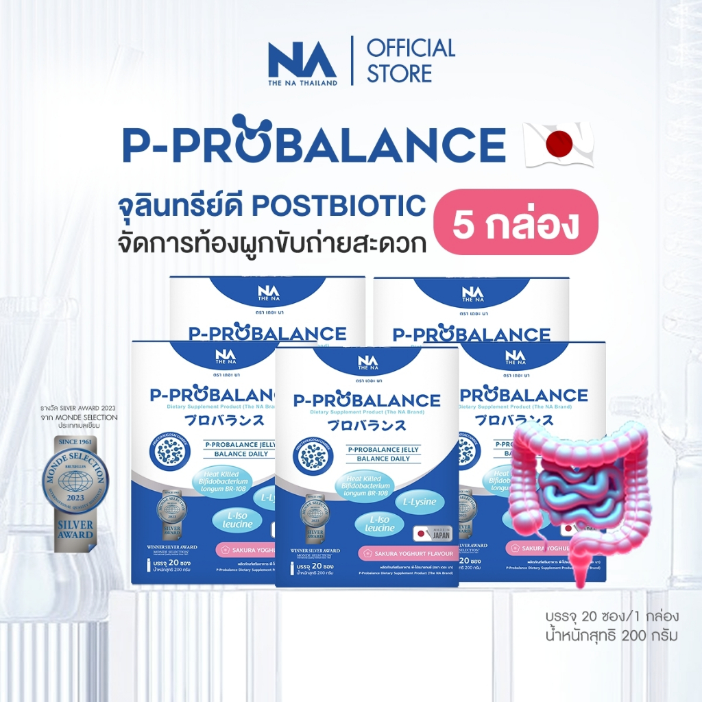 The Na P Probalance Jelly 5 Boxes 100 Sachets Postbiotic Prebiotics ...