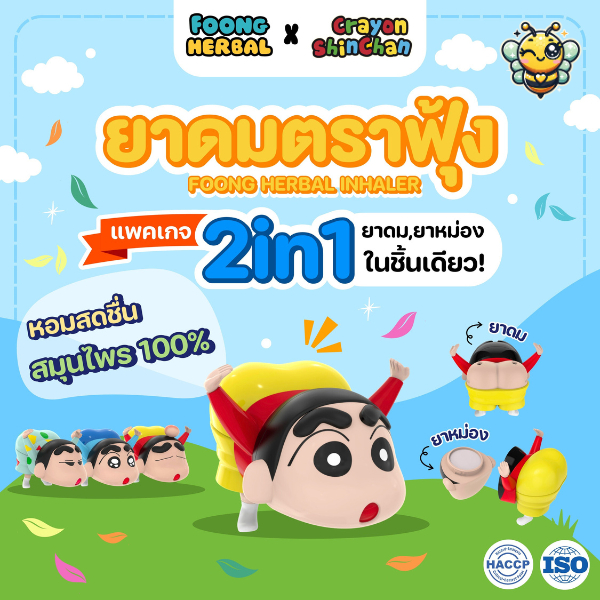 Buy shinchan inhaler Online With Best Price, Jun 2026 | Shopee Malaysia