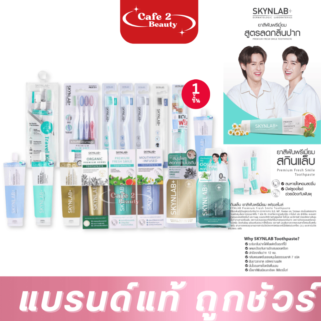 Skynlab Oral Care Products Skinlab Toothpaste Toothbrush Home Liquid ...