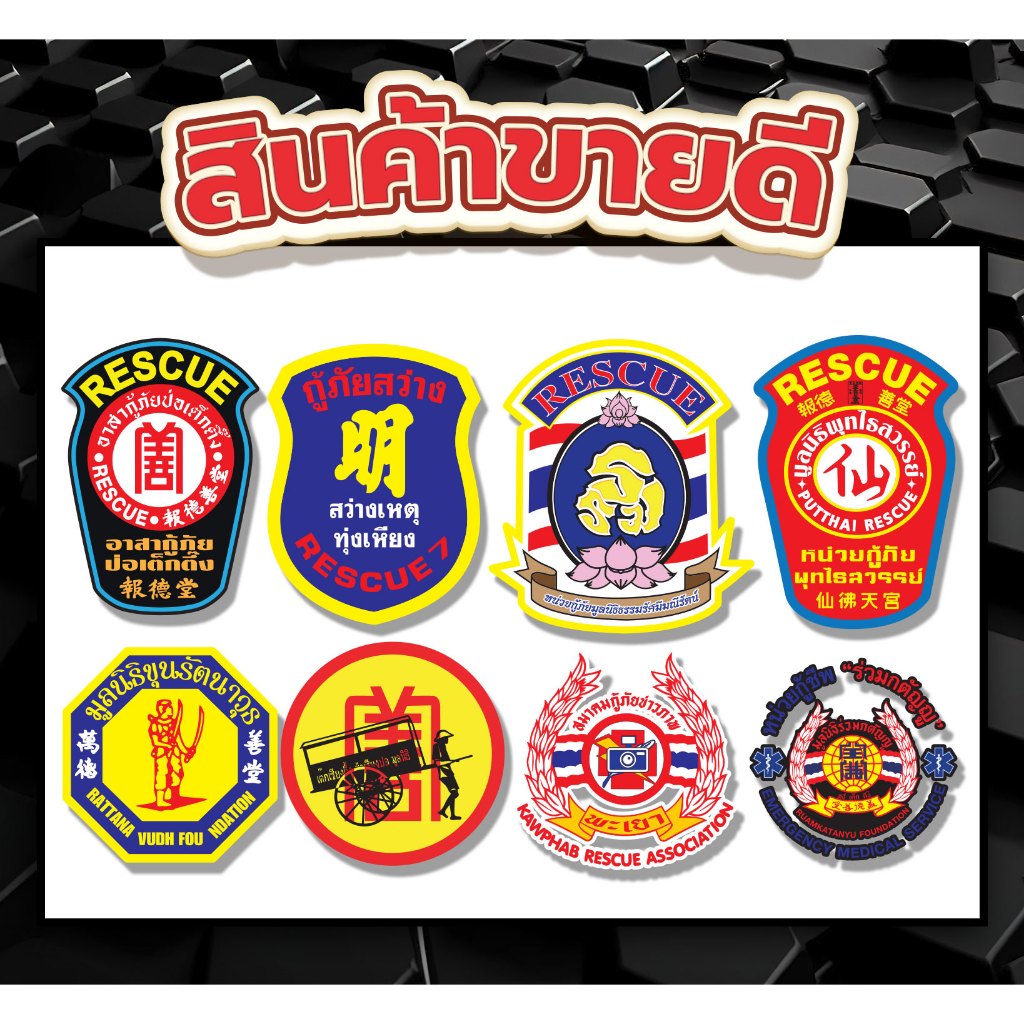 Car Stickers SET Included Volunteer Rescue Foundation (Round Type) More ...
