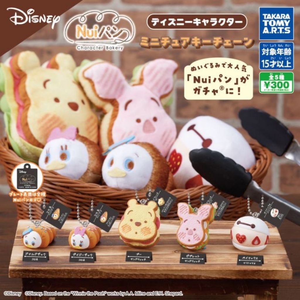 Disney Nui Pan Character Bakery Miniature Keychain Collection | Shopee ...