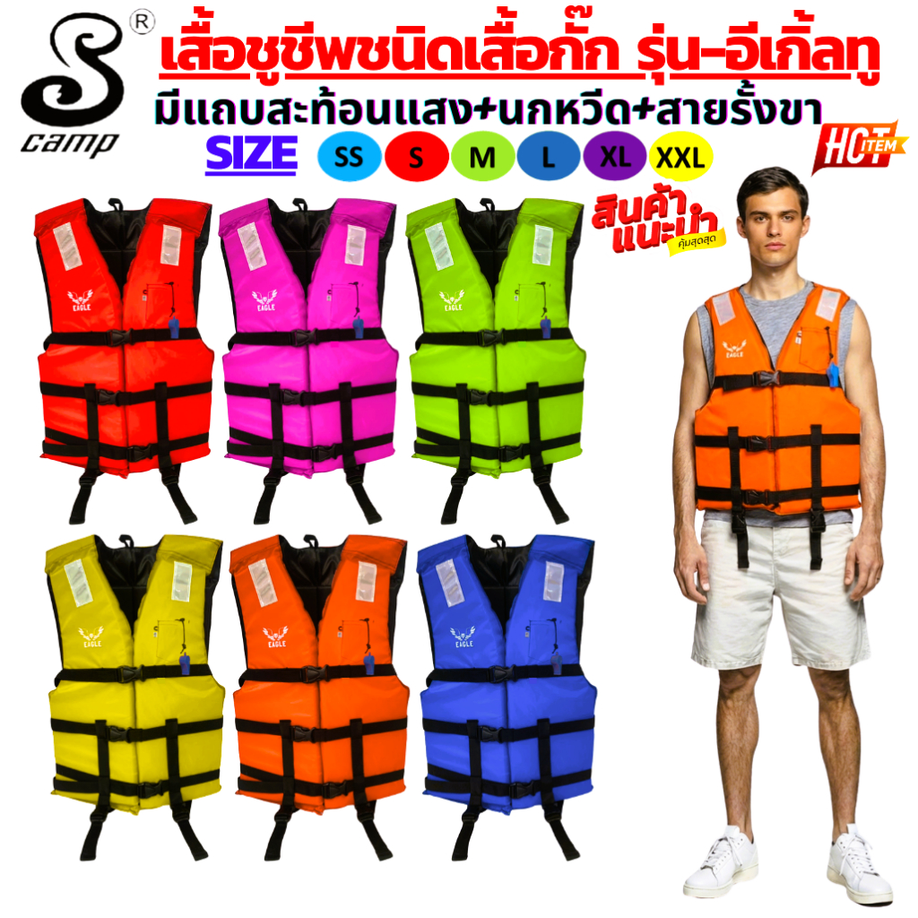 Life Jacket Model-Eagle Two (Solid Color) With Reflective Strips ...