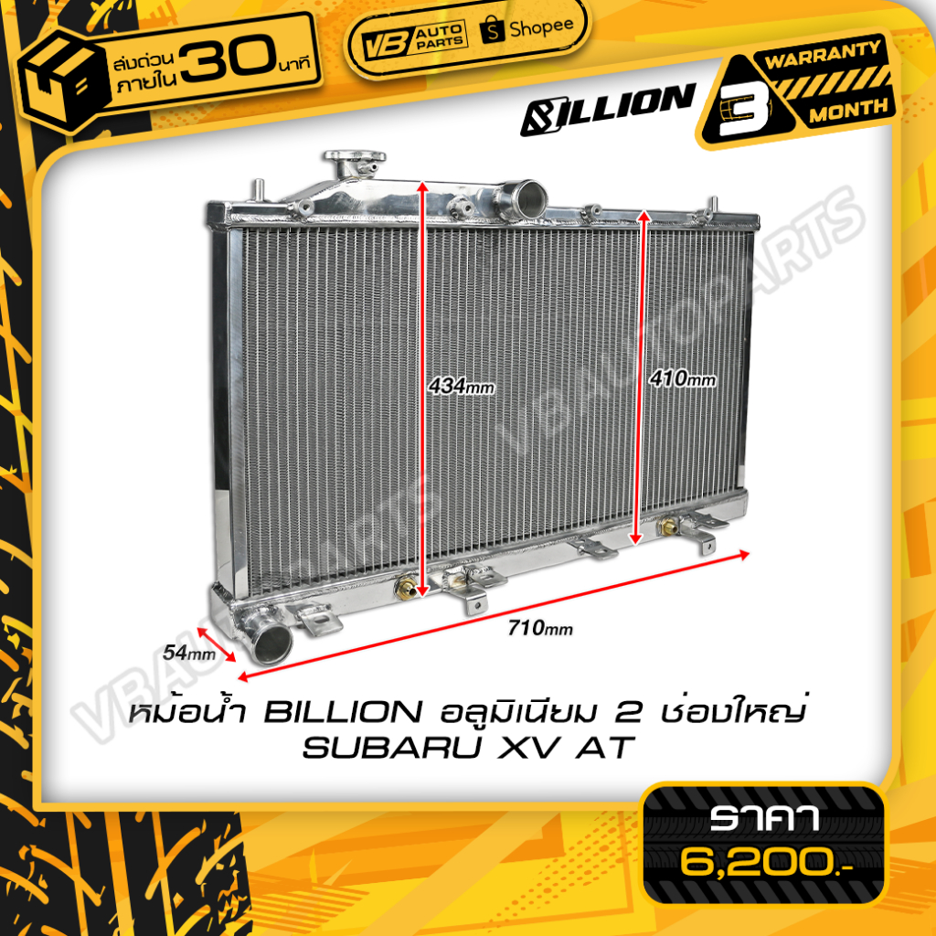 BILLION Radiator Aluminum 2 Large Channels SUBARU XV AT | Shopee Malaysia