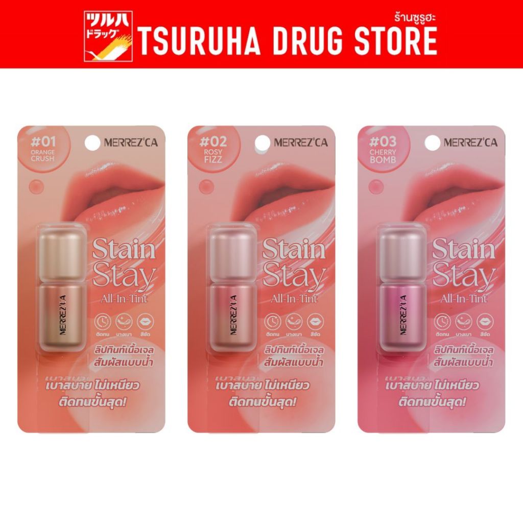 Merrezca Stain Stay All-in-Tint | Shopee Malaysia