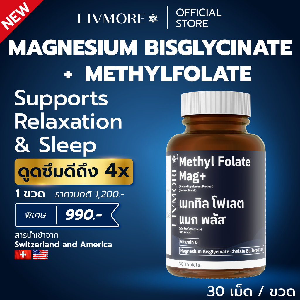 Livmore Mag+ Magnesium Glycinate Mixed With Methyl Folate & Vitamin D3 ...