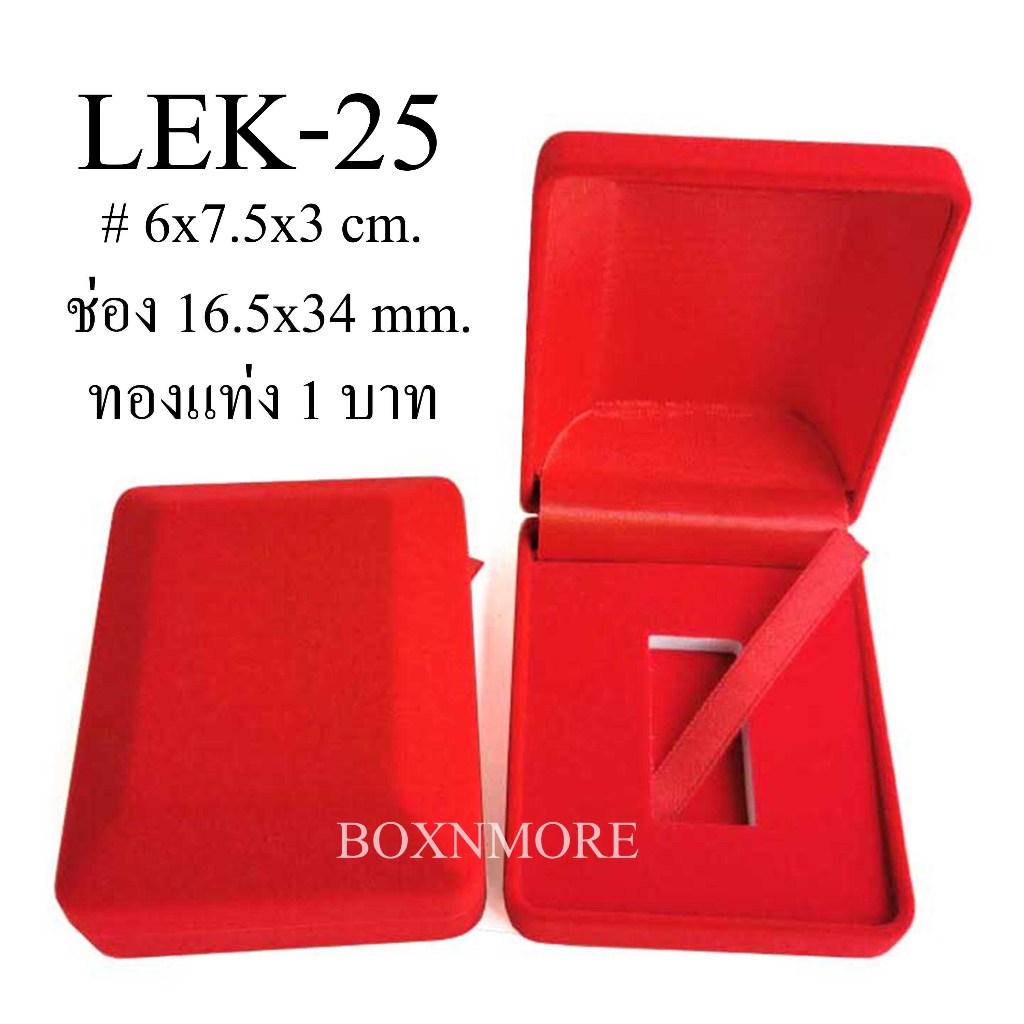 Velvet Box Gold Bar 1 Baht (LEK-25) Gold Bar Storage Box Gold Bar ...