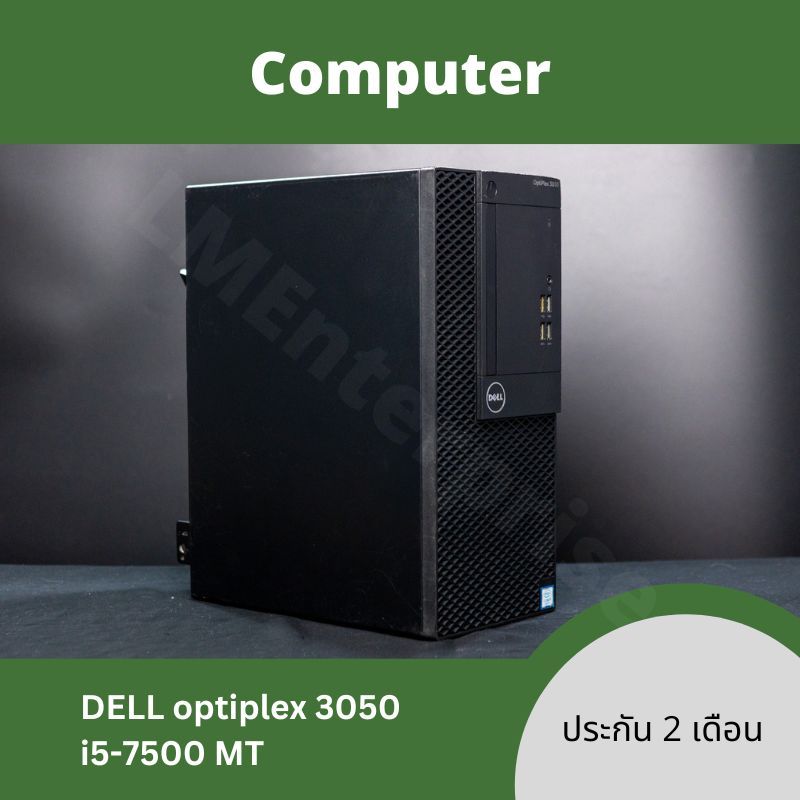 Second Hand Computer PC Dell Optiplex 3050 MT i5-7500 3.40Ghz Wifi Has ...
