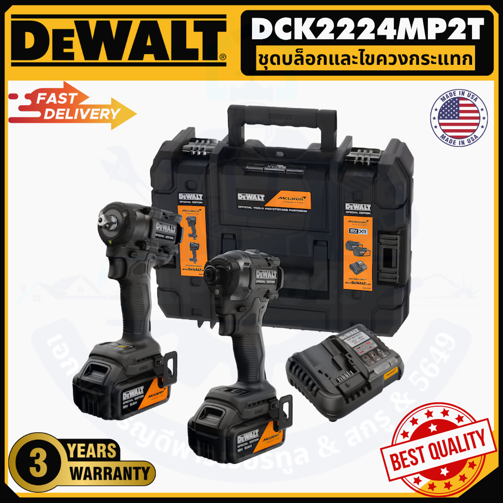 DCK2224MP2T-QW Dewalt X Mclaren 18V XR IMPACT Cordless And Block ...