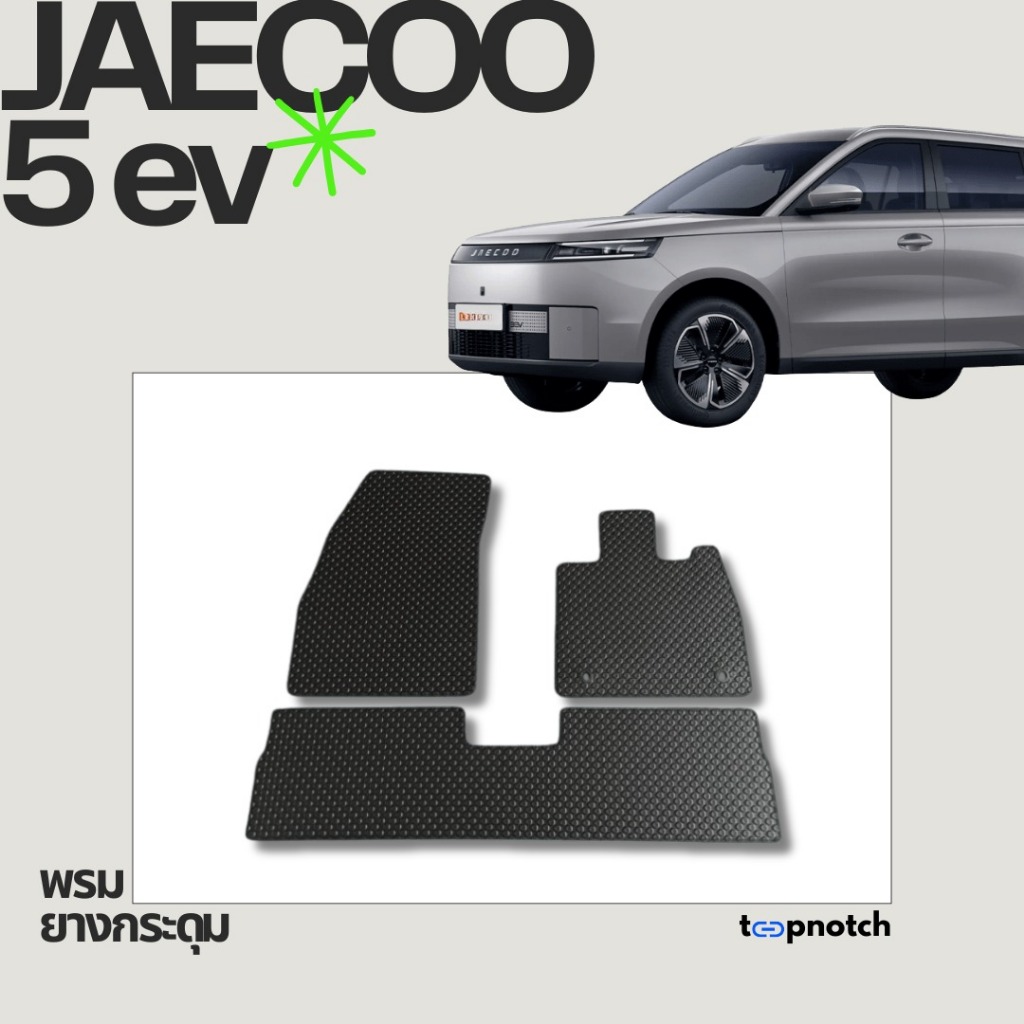 rubber-carpet-with-buttons-jaecoo-5-ev-2025-car-floor-mats-shopee