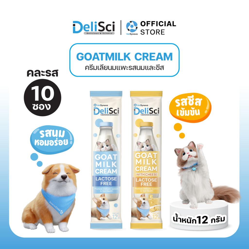 DeliSci Mix Goat Milk Cream and with Cheese Licking Mixed and Flavors ...