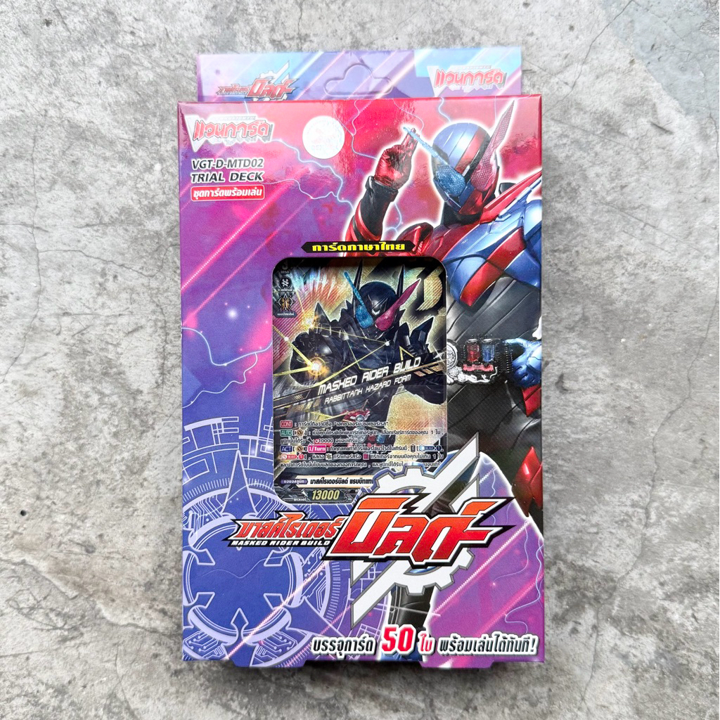 Thai Vanguard Card D Masked Rider Trial Deck (D-MTD02) : Build | Shopee ...