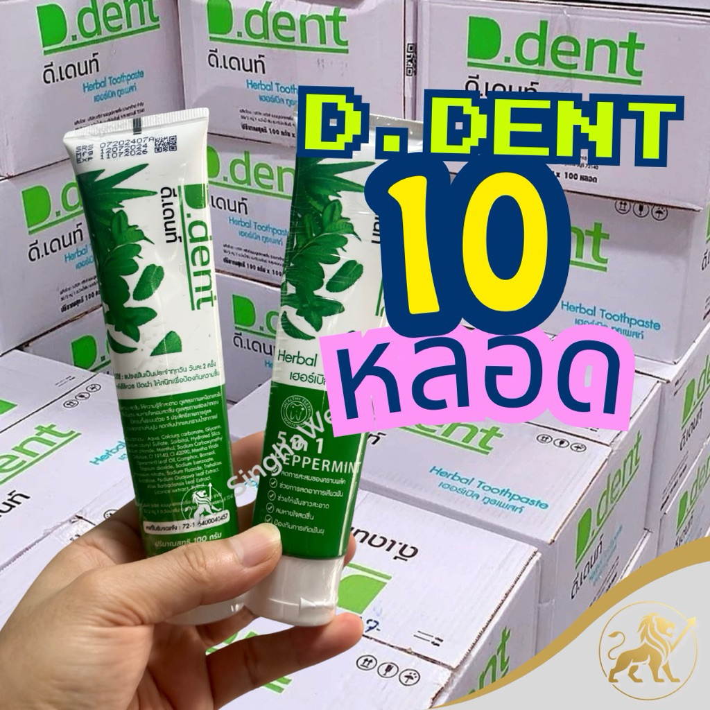 D.Dent Toothpaste 9 Types Of Herbal 100 Grams | Shopee Malaysia