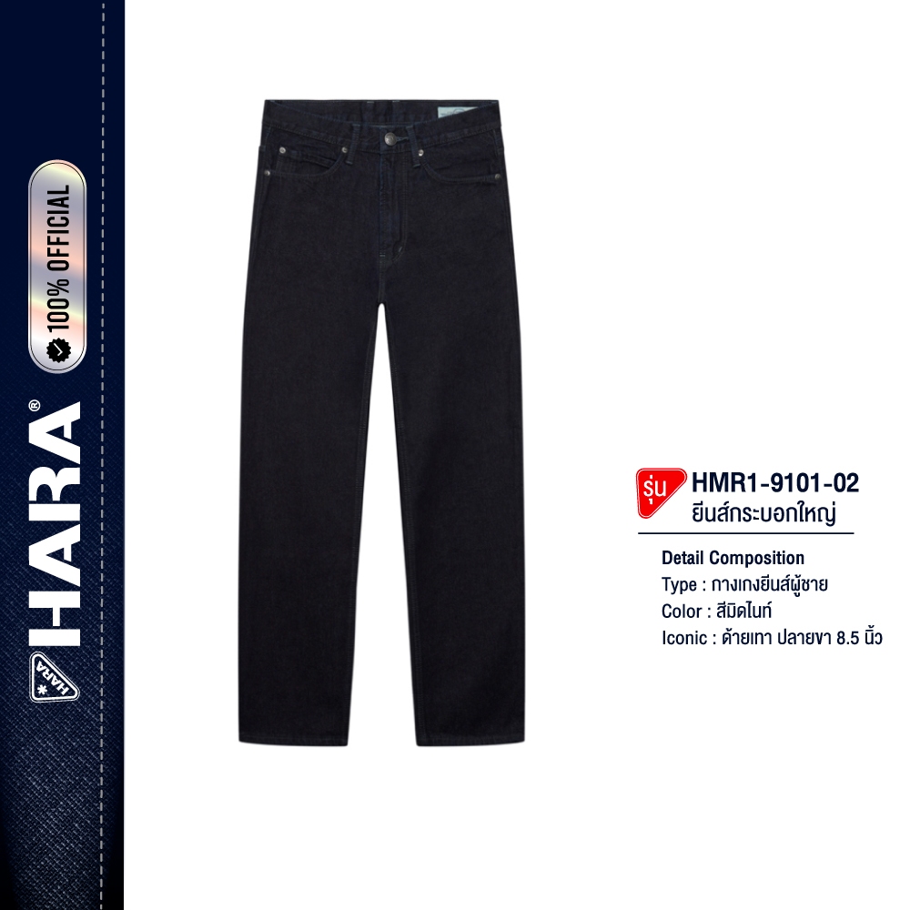 HARA HMR1-9101-02 Midnight Regular fit jeans Gray Thread Big Barrel ...
