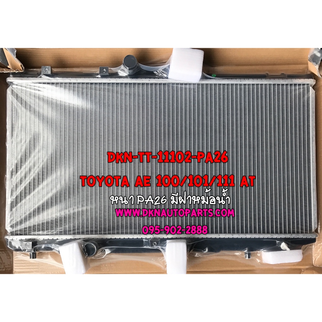 Radiator TOYOTA COROLLA AE100 AE110 AE111 MT/AT Three Rings High Talk ...