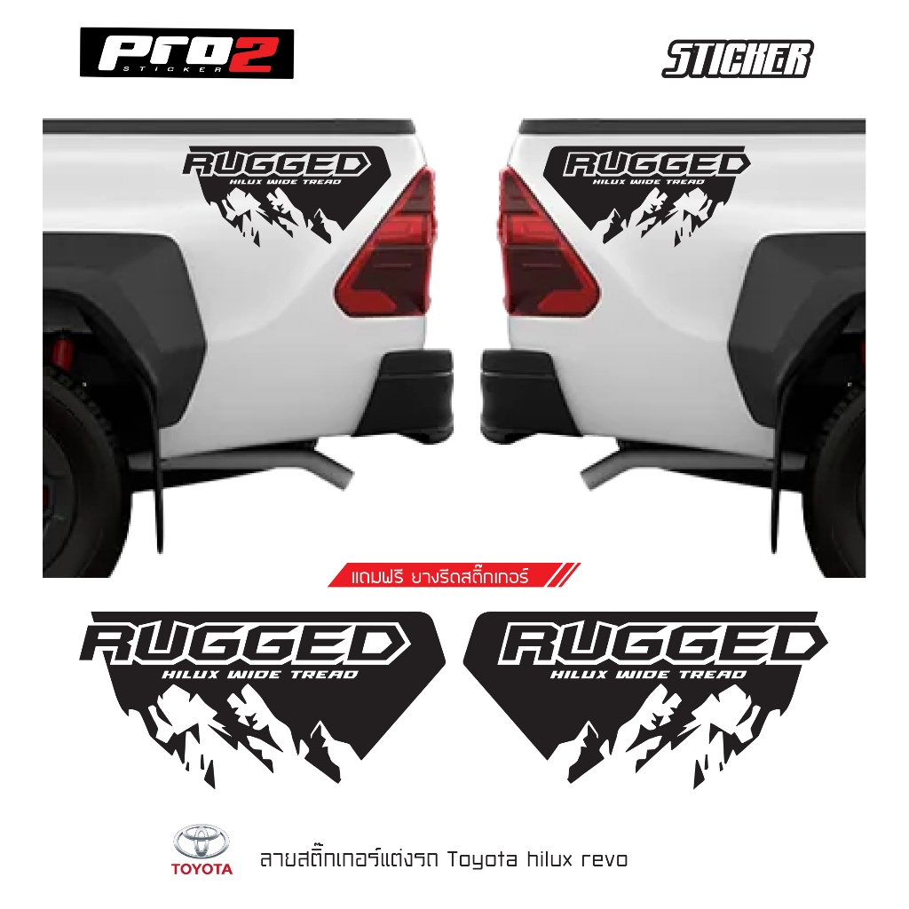 RUGGED Toyota Hilux Revo Rear Sticker 1 Pair Of Pickup Truck Stickers ...