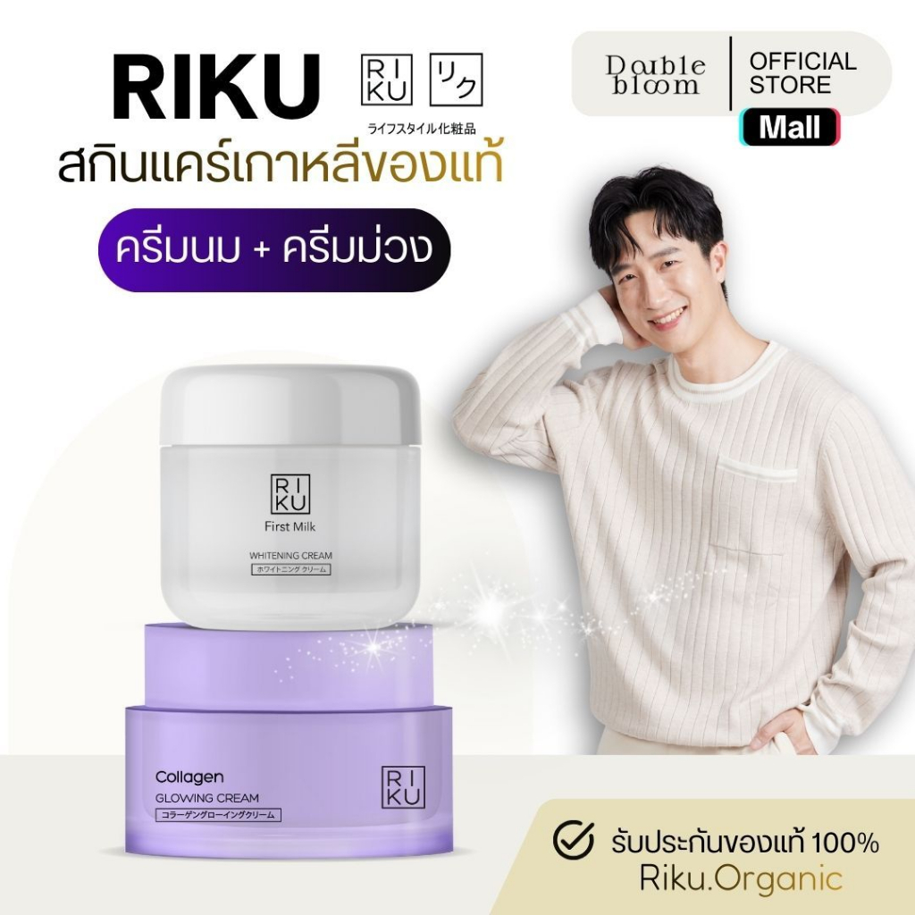 RIKU new set Korean Milk Cream + Collagen Moisturize The Skin Smooth ...