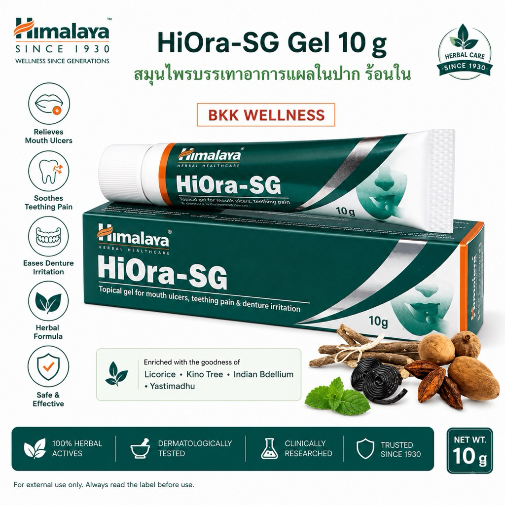 Himalaya HiOra SG Gel 10 Grams Relieves Mouth Ulcers Easy To Use ...