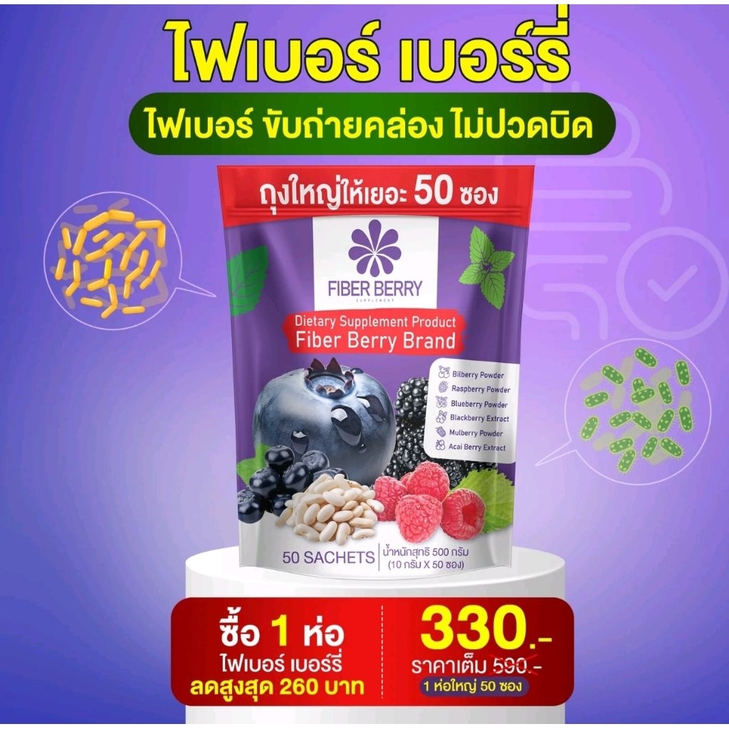 Berry Fiberberry Helps With Bowel Movements 1 Pack/50 Sachets/ | Shopee ...