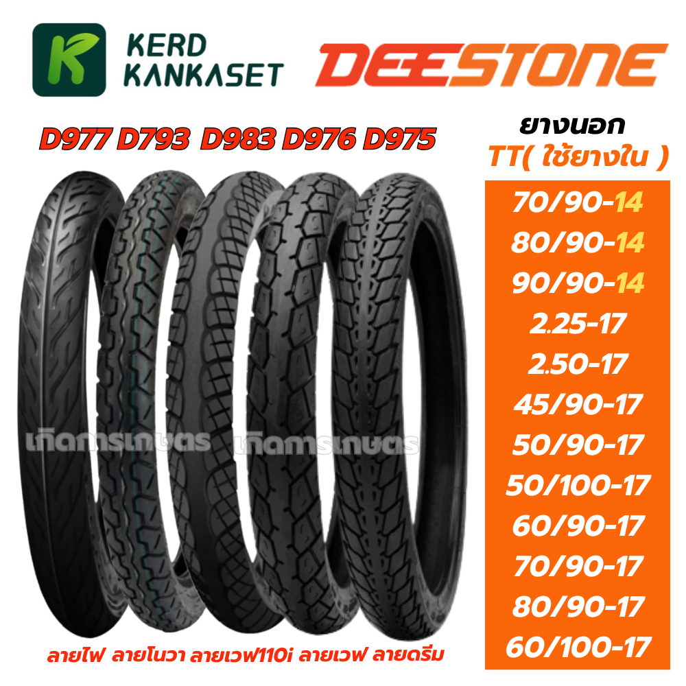 DEESTONE Motorcycle Tires Destone Rim 14