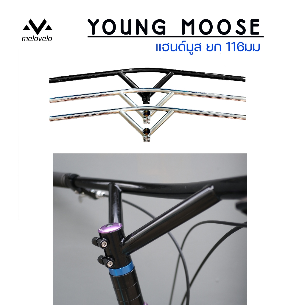 BULLMOOSE MELOVELO Bicycle Handlebar YOUNG MOOSE Model | Shopee Malaysia