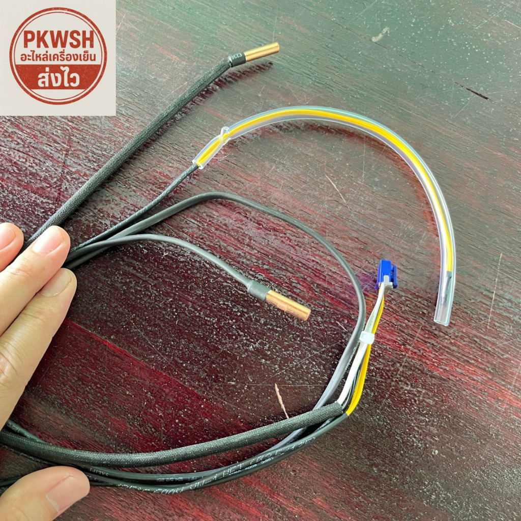 TCL Air Sensor Hot Coil 3 Wires QL-0395 10104100056 | Shopee Malaysia