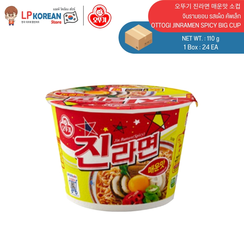 Ottoki Jinramyun SPICY Flavor BIG CUP OTTOGI JINRAMEN | Shopee Malaysia