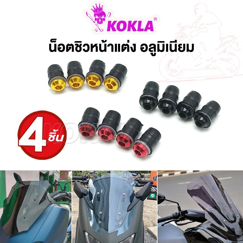 h. Front Windshield Nut + Boot Set Of 4 Pieces!! Aluminum | Shopee Malaysia