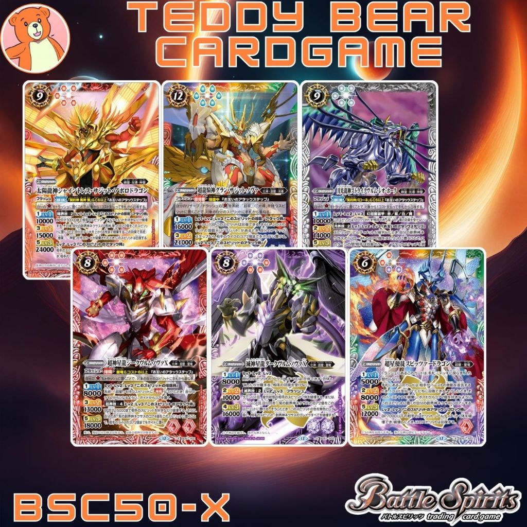 Battle Spirits(JP) BSC50: Resonating Stars Single Card (X) Board Game ...