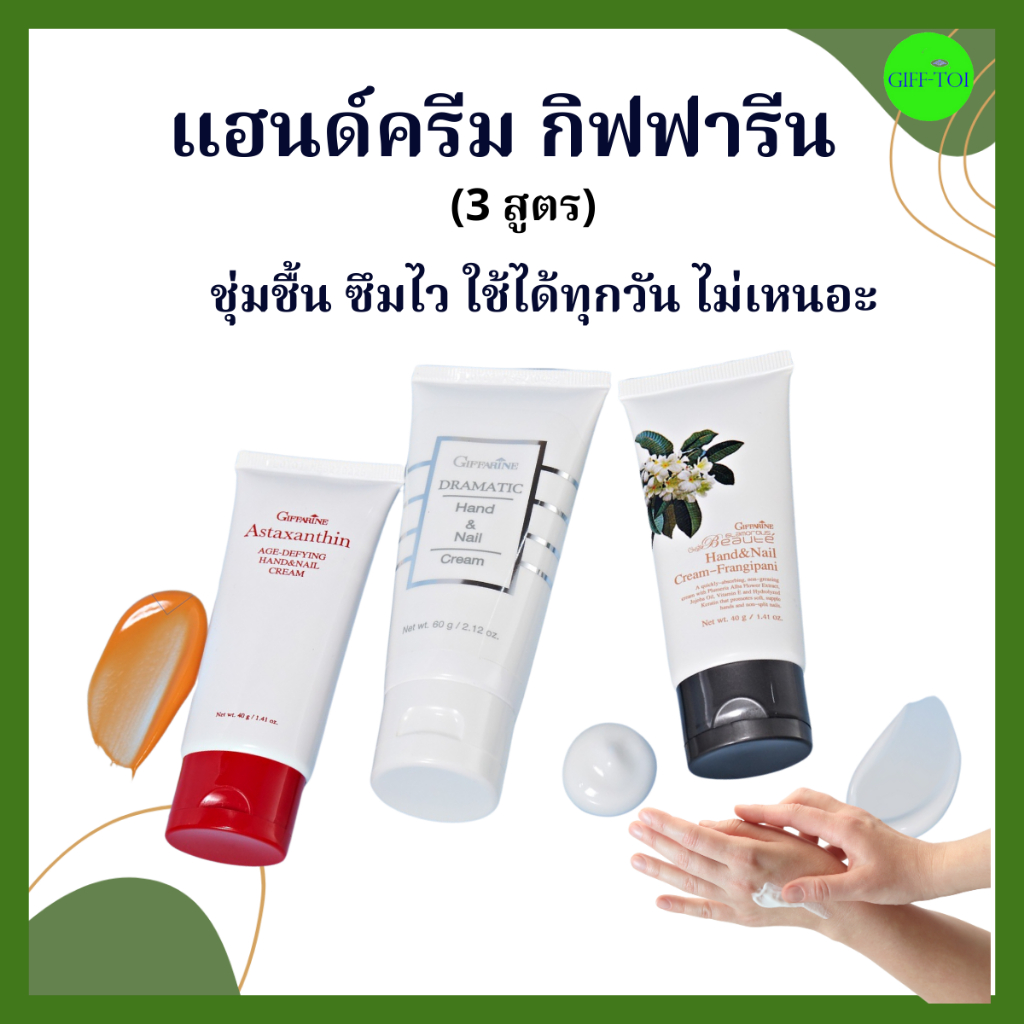 Hand Cream 3 Formulas For And Nail Care Moisturizing Non-Sticky ...