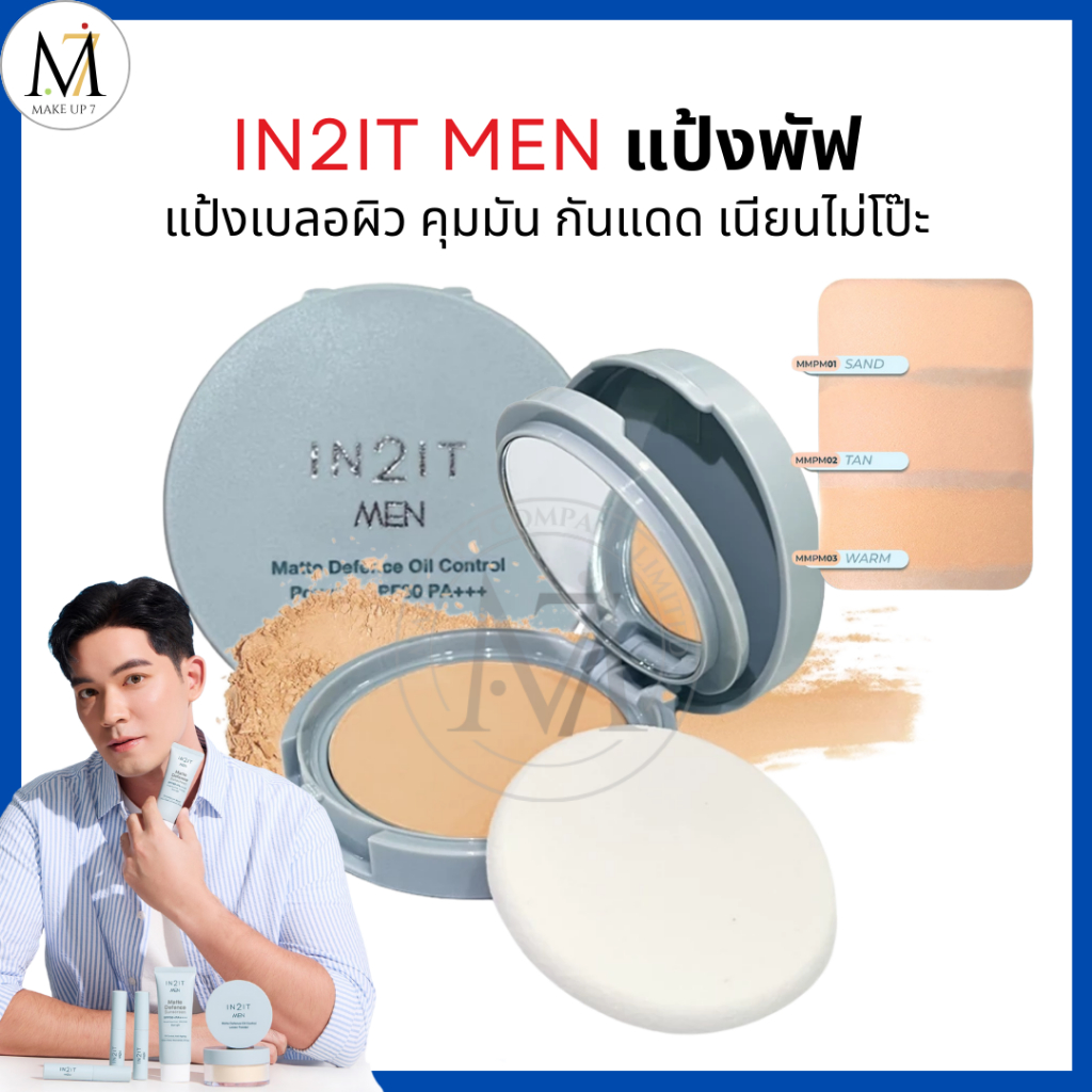 IN2IT Face Powder Shine Control SPF | Shopee