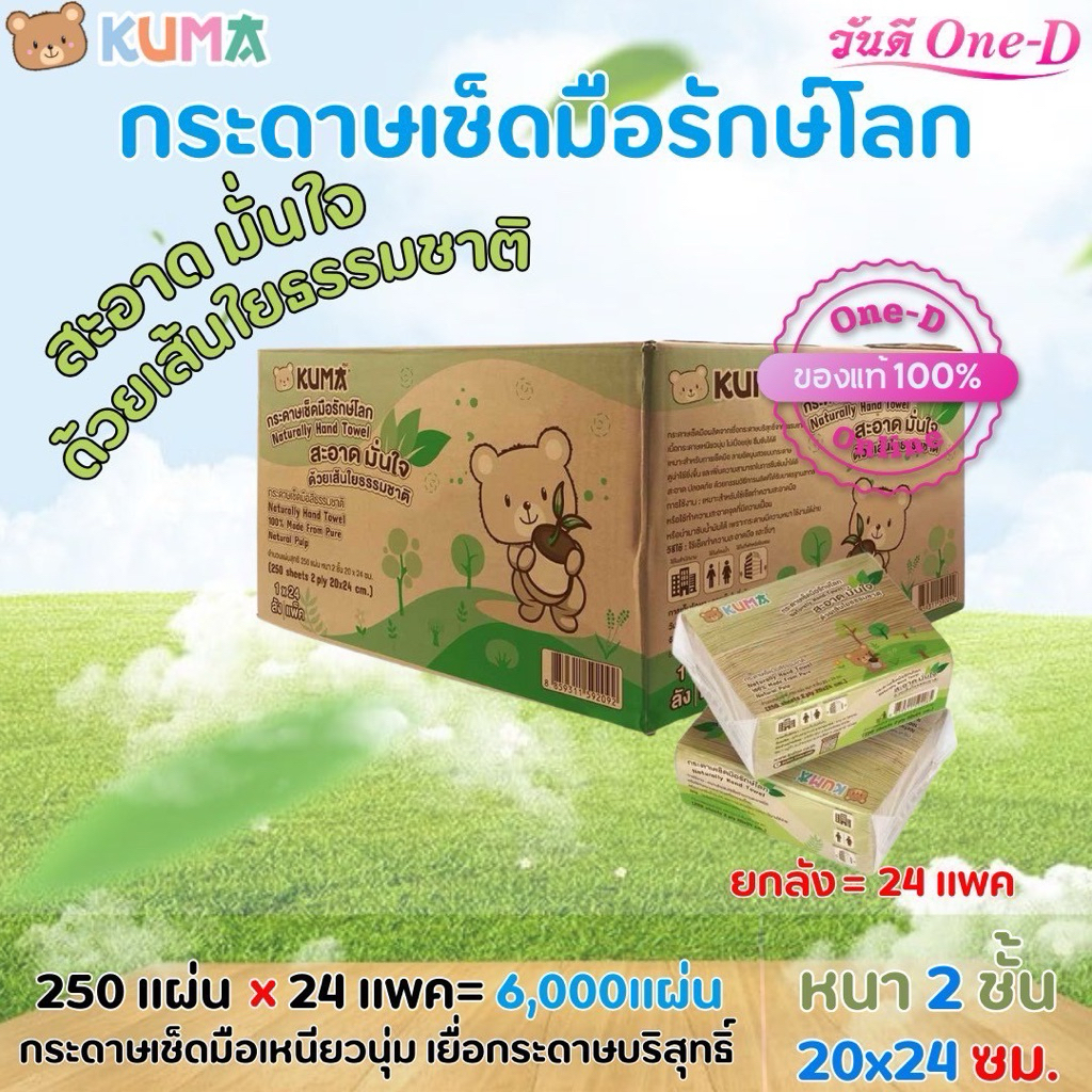 [Whole Box] KUMA Eco-Friendly Hand Towels Brown 2 Layers Thick: 1 Pack ...
