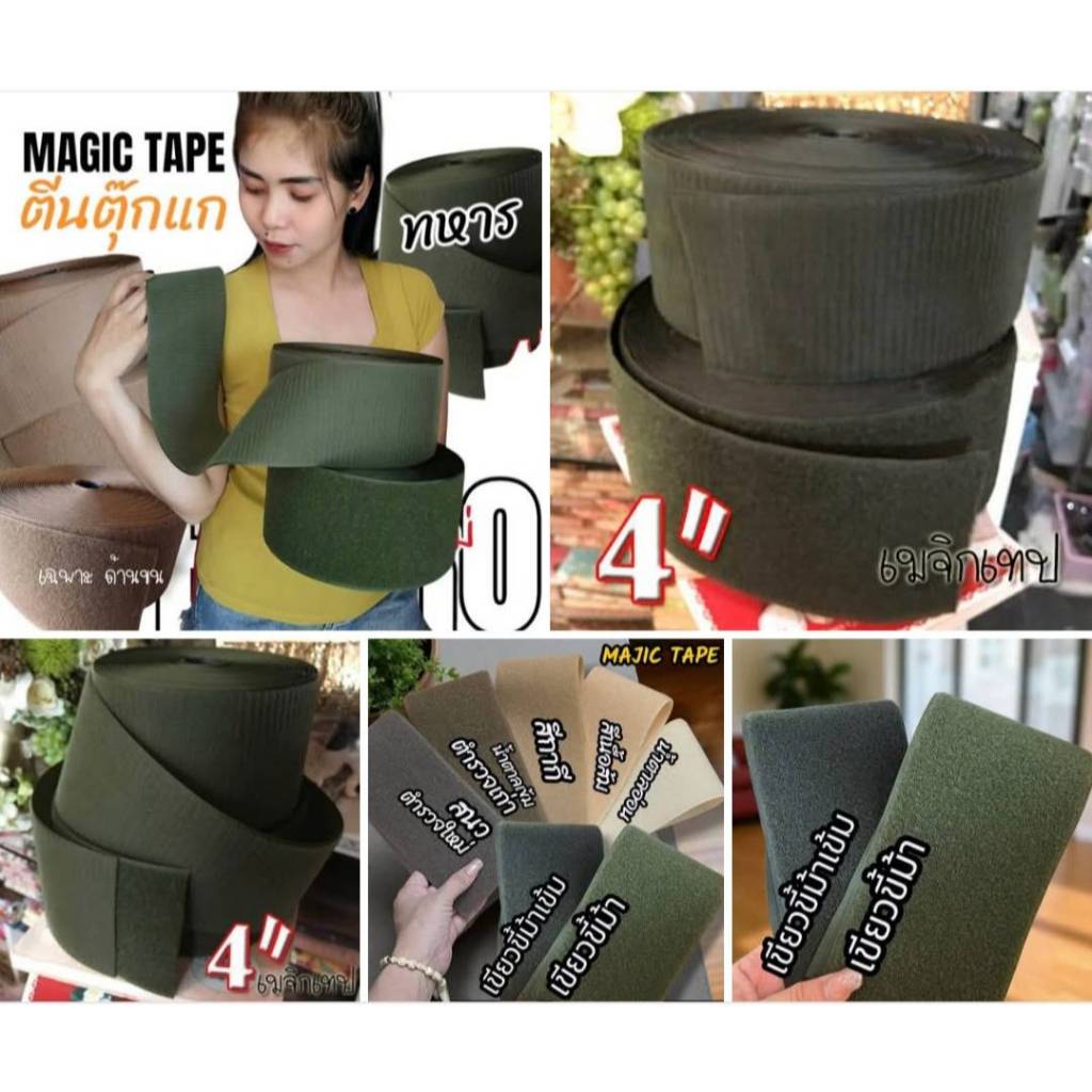 4 Inches Velcro Tape Magic Width 4 Available In A Variety Of Sizes ...