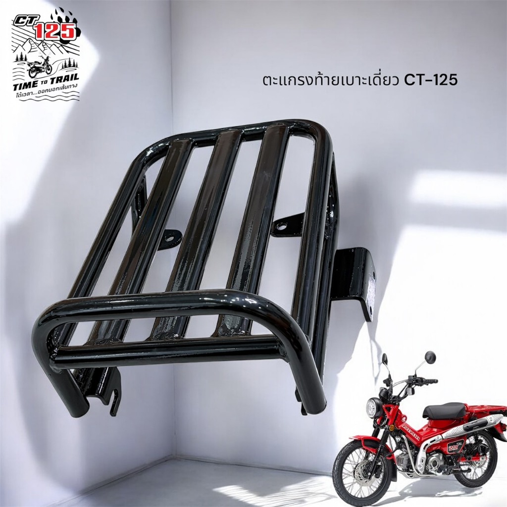 Single Seat Rear Rack CT-125 AKL Work | Shopee Malaysia
