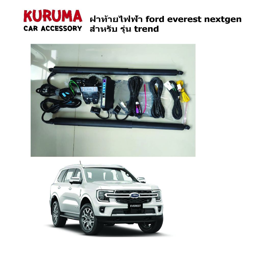 Ford Everest Nextgen Electric Rear Cover For trend Model With kick ...