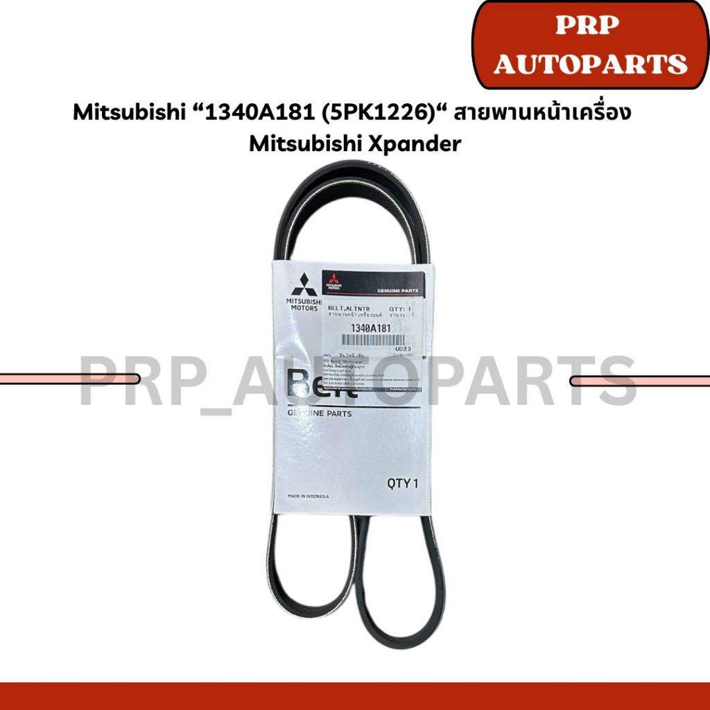 Mitsubishi Xpander Front Engine Belt | Shopee Malaysia