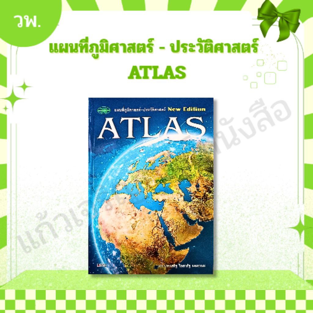 Atlas Book Geography-History Map Pakulasu Edition9789741877102 ...