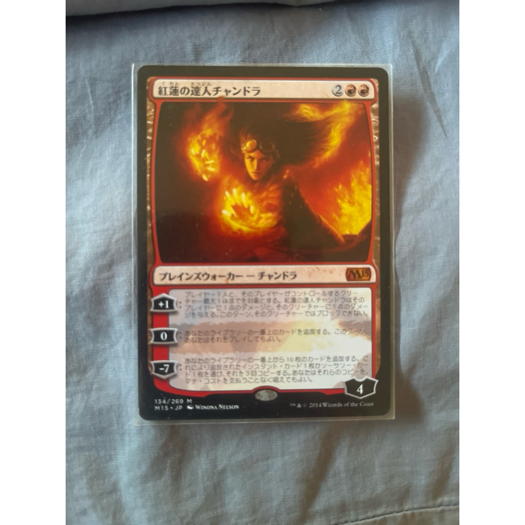 MTG Chandra Card Pyromaster Jp Jap Red Magic the Gathering EDH Core Set ...
