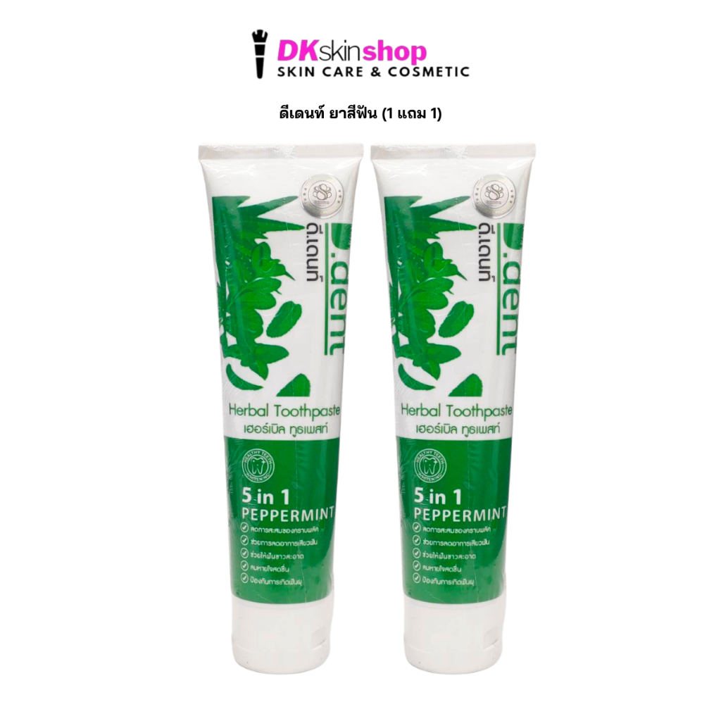 Dedent TOOTHPASTE D.DENT HERBAL TOOTHPASTE/D.DENT (100g.) | Shopee Malaysia