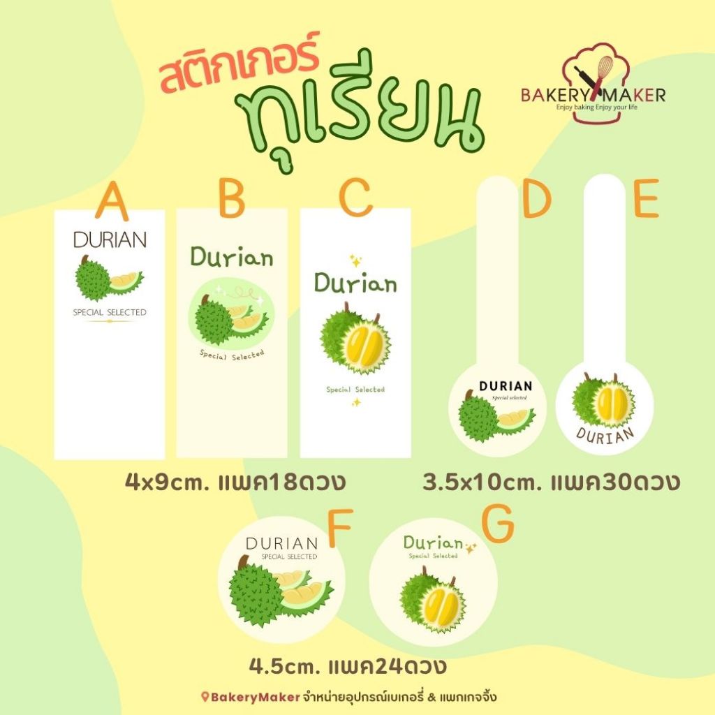 9 Types Of Durian Stickers/Fruit Flavor | Shopee Malaysia