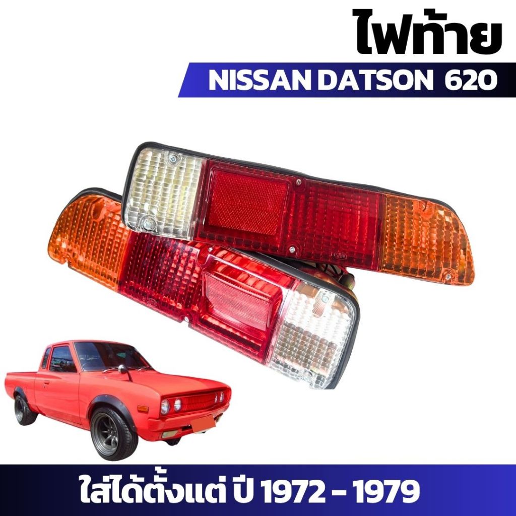 NISSAN DATSON 620 Rear Lights Datsun Year 1972-1979 LH+RH (04-40010) 1 ...